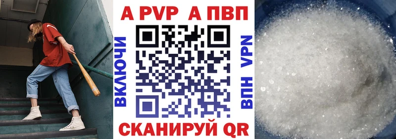 Купить закладки  Лянтор  A-PVP крисы CK 