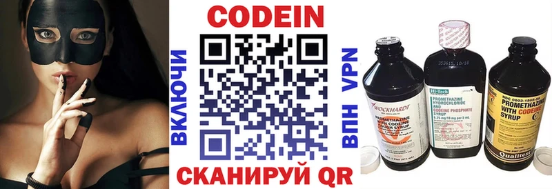 Купить где  Лянтор  Кодеиновый сироп Lean напиток Lean (лин) 