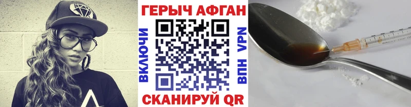 Героин белый  Купить закладки  Лянтор 