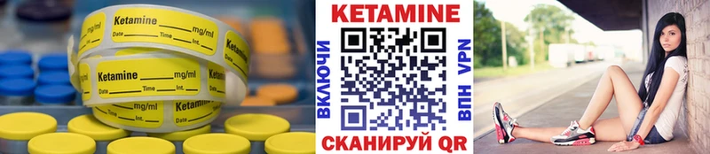 КЕТАМИН VHQ  Купить  Лянтор 